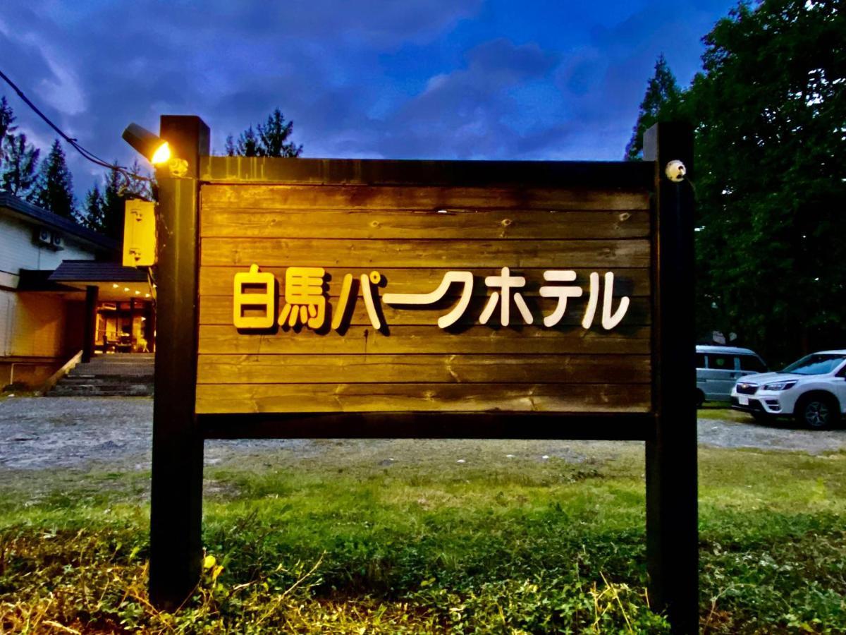 Hakuba Park Hotel Exterior photo